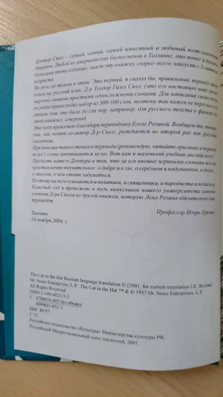 The cat in the hat - Doktor Siuss, knyga 3