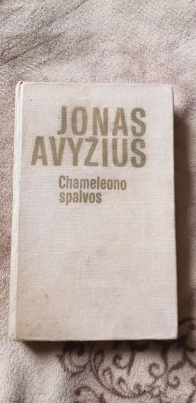 Chameleono spalvos - Jonas Avyžius, knyga 2