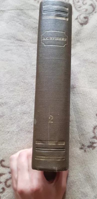 А.С.Пушкин. Собрание сочинений в 6 томах - A. C. Пушкин, knyga 3