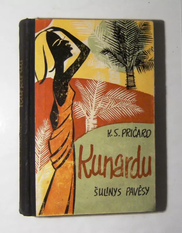 Kunardu. Šulinys pavėsy - K.S. Pričard, knyga 3