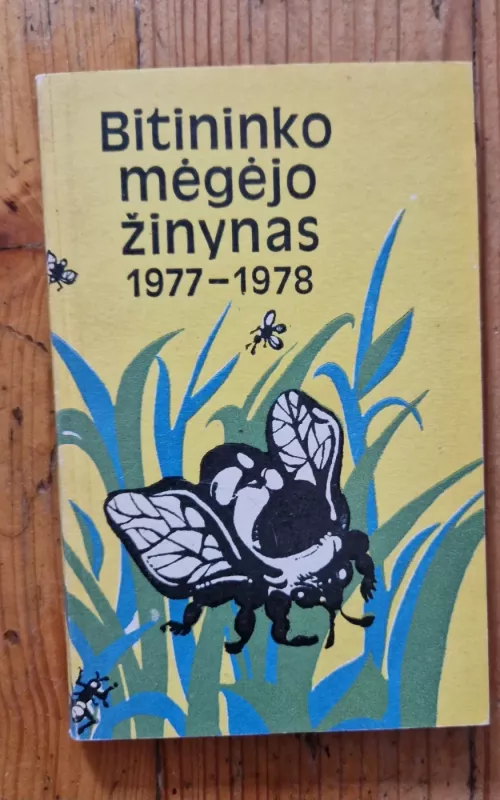 Bitininko mėgėjo žinynas 1977-1978 - Autorių Kolektyvas, knyga