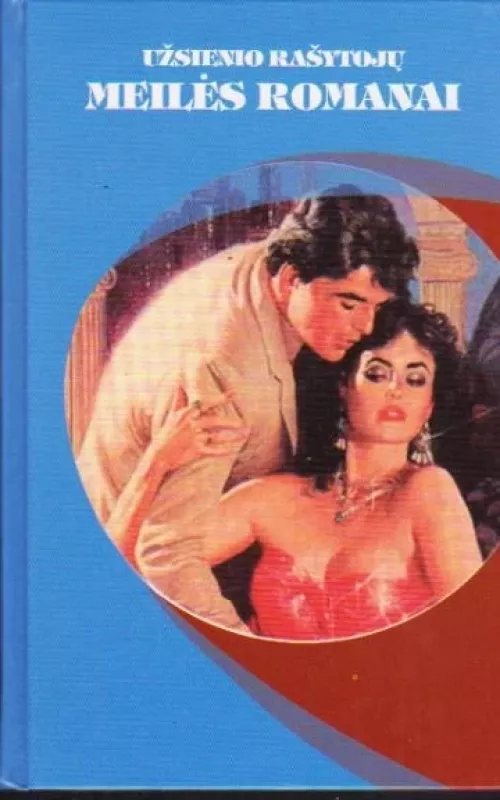 Meilės įkaitai. Namas Stebuklų gatvėje - Carrie Thomas, Paula  Lewis, knyga