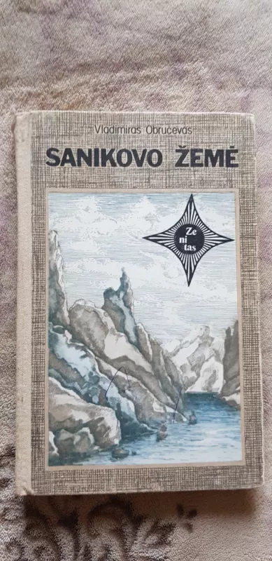 Sanikovo Žemė - Vladimiras Obručevas, knyga 2