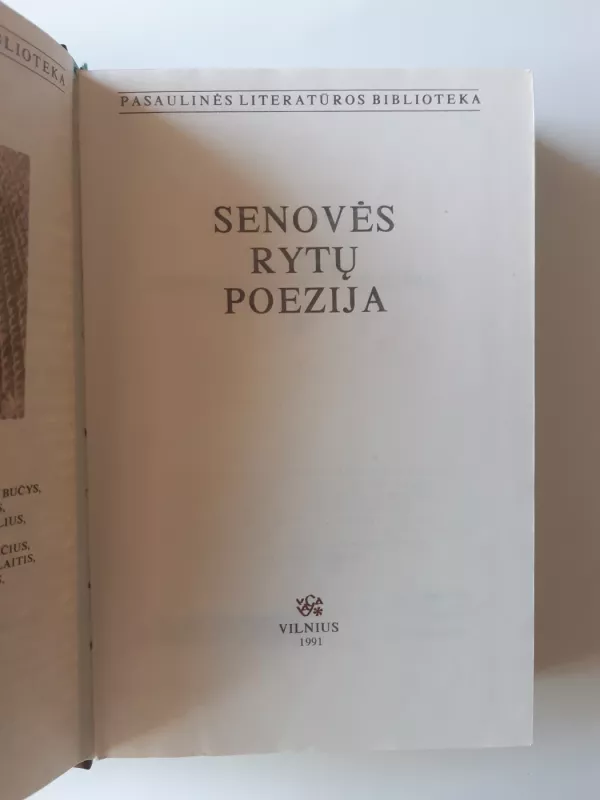 Senovės rytų poezija - Sigitas Geda, knyga 3
