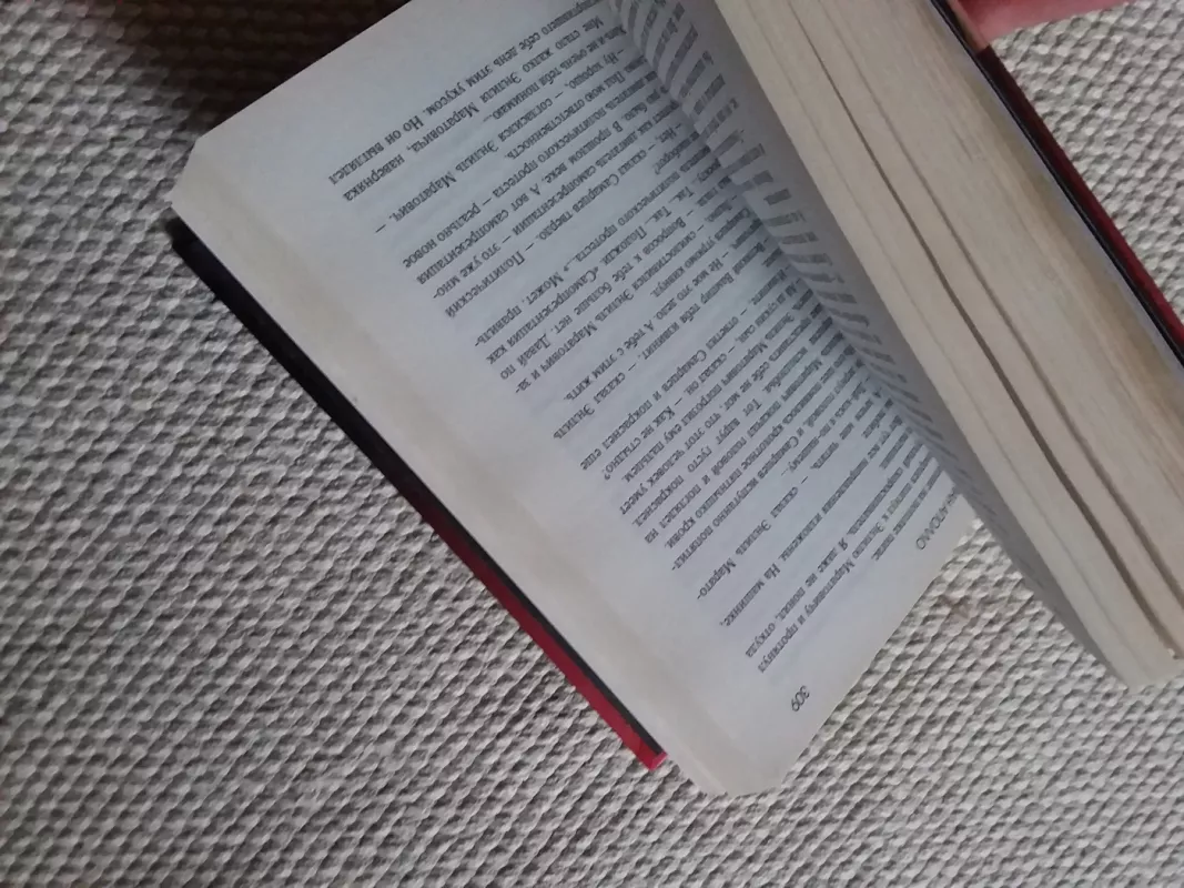 Betman Apollo "Бэтман Аполло" - Viktor Pelevin, knyga 3