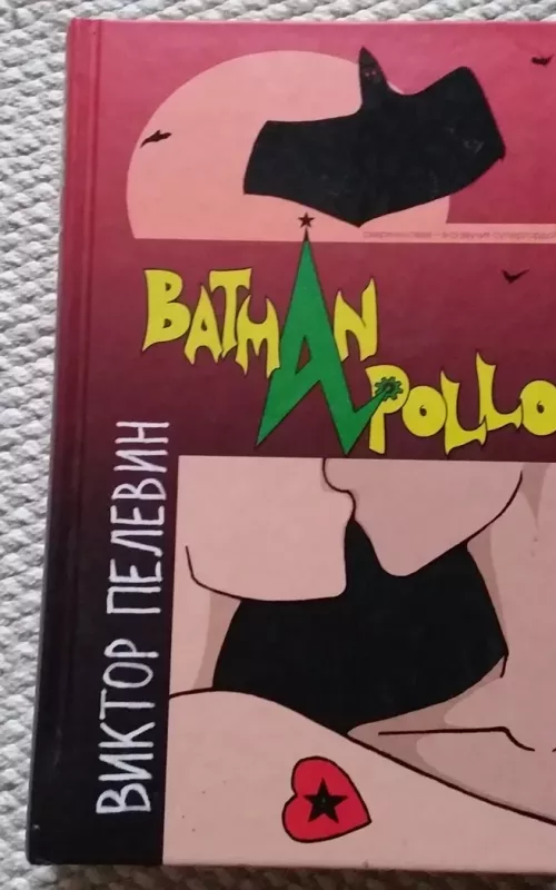 Betman Apollo "Бэтман Аполло" - Viktor Pelevin, knyga 2