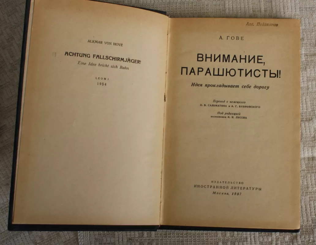 Внимание парашютисты. - Алкмар фон Гове, knyga 3