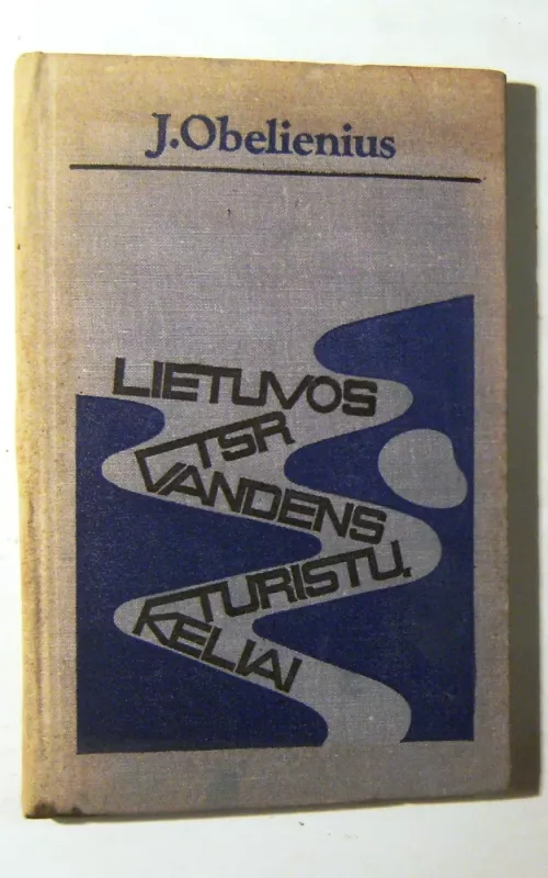 Lietuvos TSRS vandens turistų keliai - Juozas Obelienius, knyga