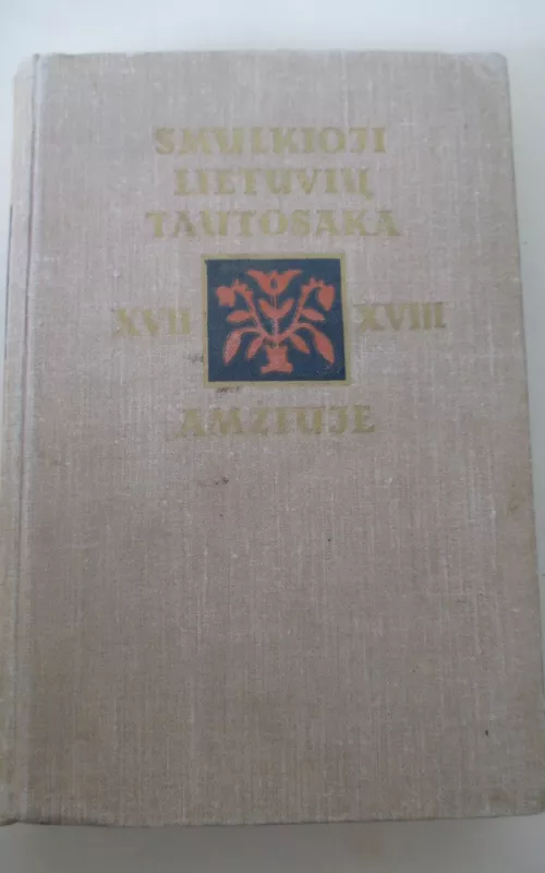 Smulkioji lietuvių tautosaka XVII-XVIII a. (priežodžiai, patarlės, mįslės) - Jurgis Lebedys, knyga