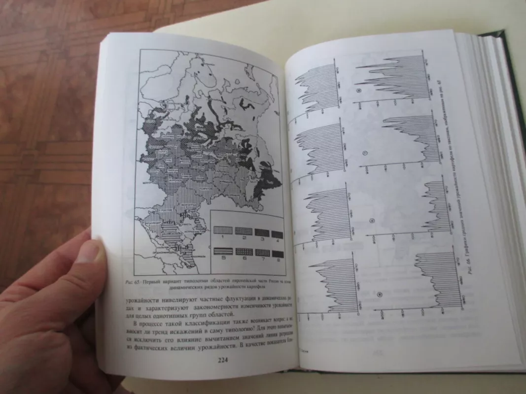 Моделирование в картографии - В.C. Тикунов, knyga 5