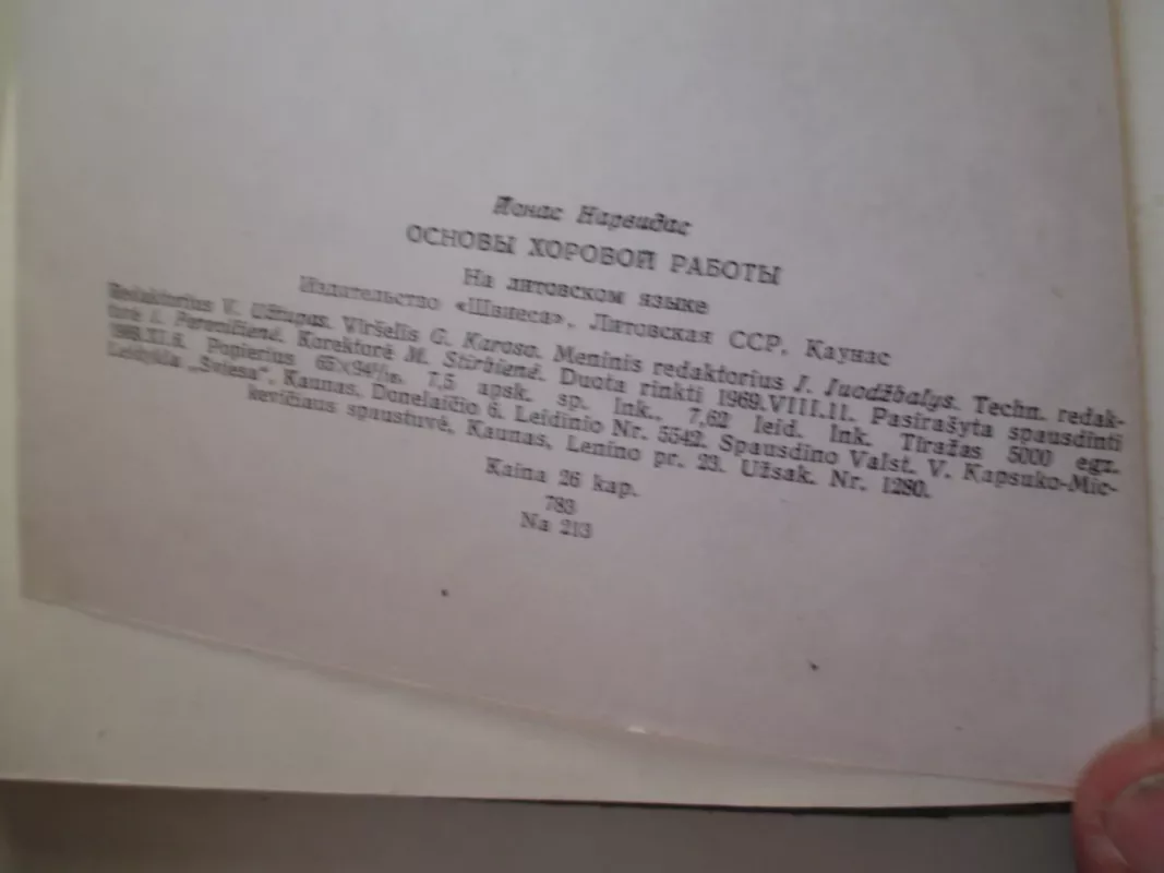 Chorinio darbo pagrindai - J. Narvidas, knyga 4