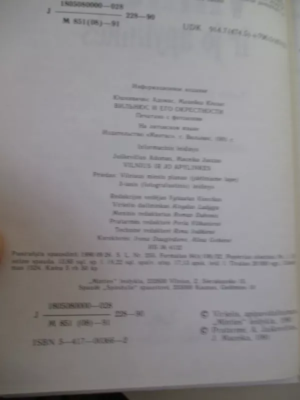 Vilnius ir jo apylinkės - A. Juškevičius, J.  Maceika, knyga 4