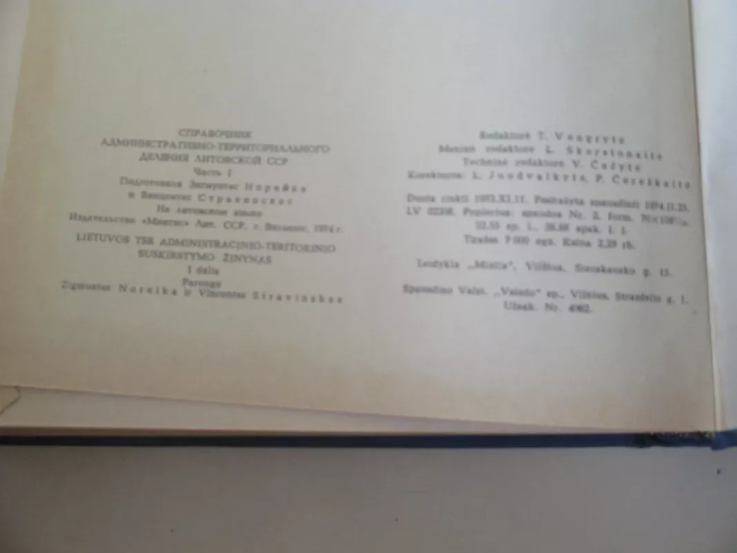 Lietuvos TSR administracinio-teritorinio suskirstymo žinynas (I dalis) - Zigmuntas Noreika, Vincentas  Stravinskas, knyga 5