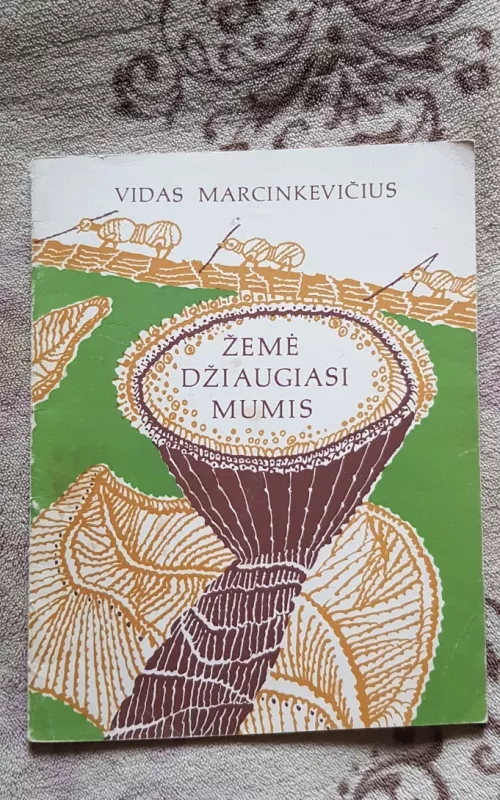 Žemė džiaugiasi mumis - Vidas Marcinkevičius, knyga