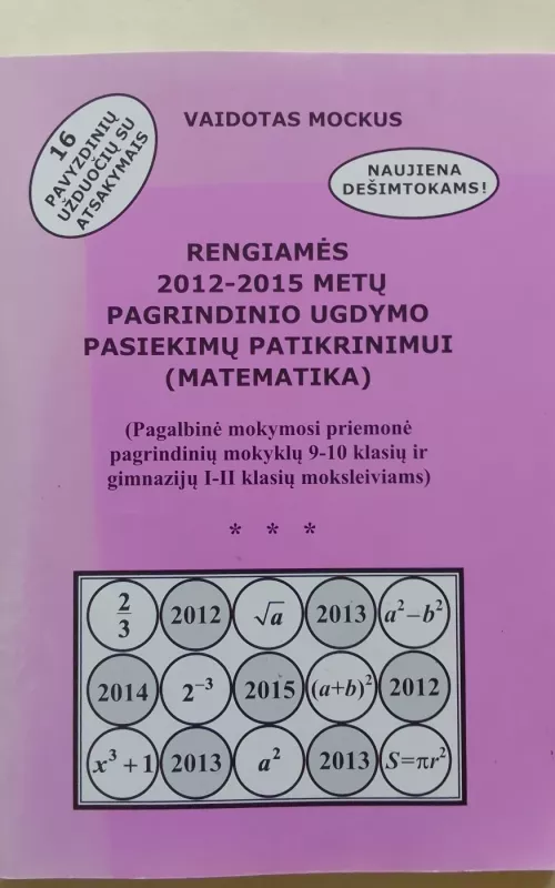 Rengiamės 2012-2015 metų pagrindinio ugdymo pasiekimų patikrinimui (matematika) - V. Mockus, A.  Jocaitė, knyga