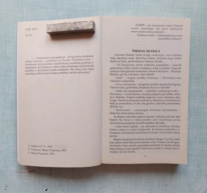 Eterio laikas - Polina Daškova, knyga 6