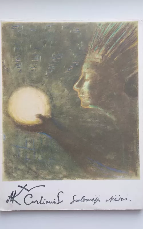 M. K. Čiurlionis. Salomėja Nėris .Bičiulystė - J. Grigienė, knyga