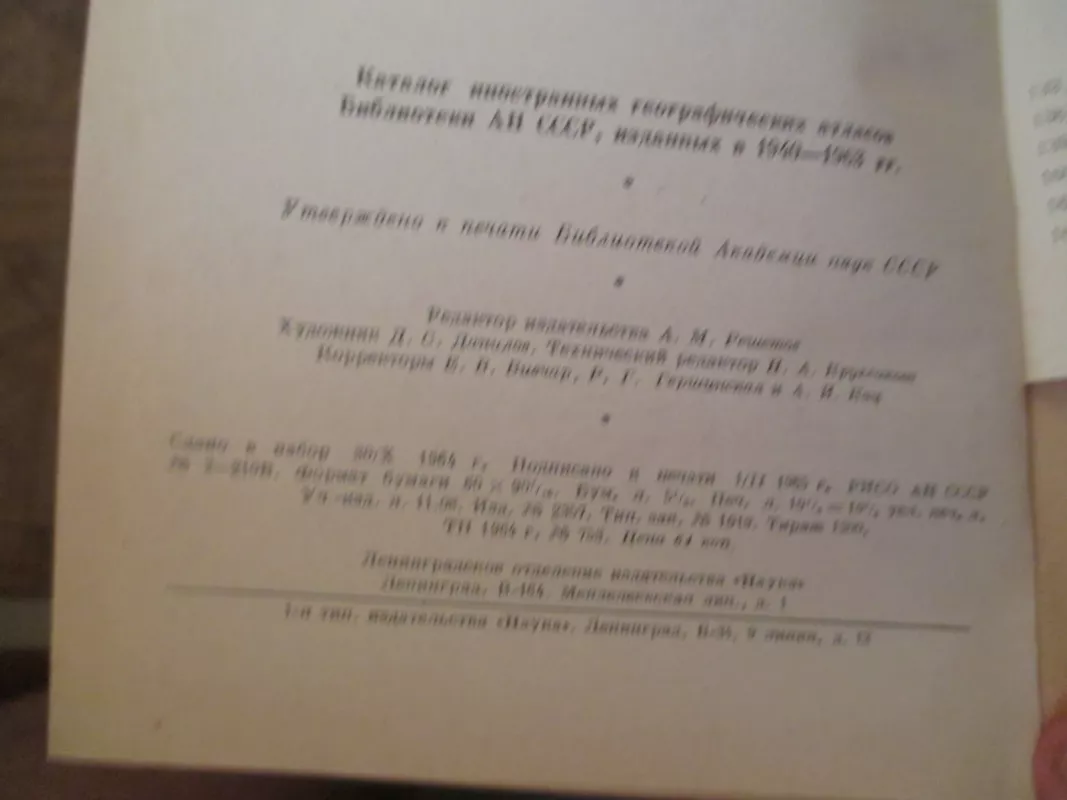 Каталог иностранных географических атласов Библиотеки АН СССР, изданных в 1940—1963 гг. - Autorių Kolektyvas, knyga 6