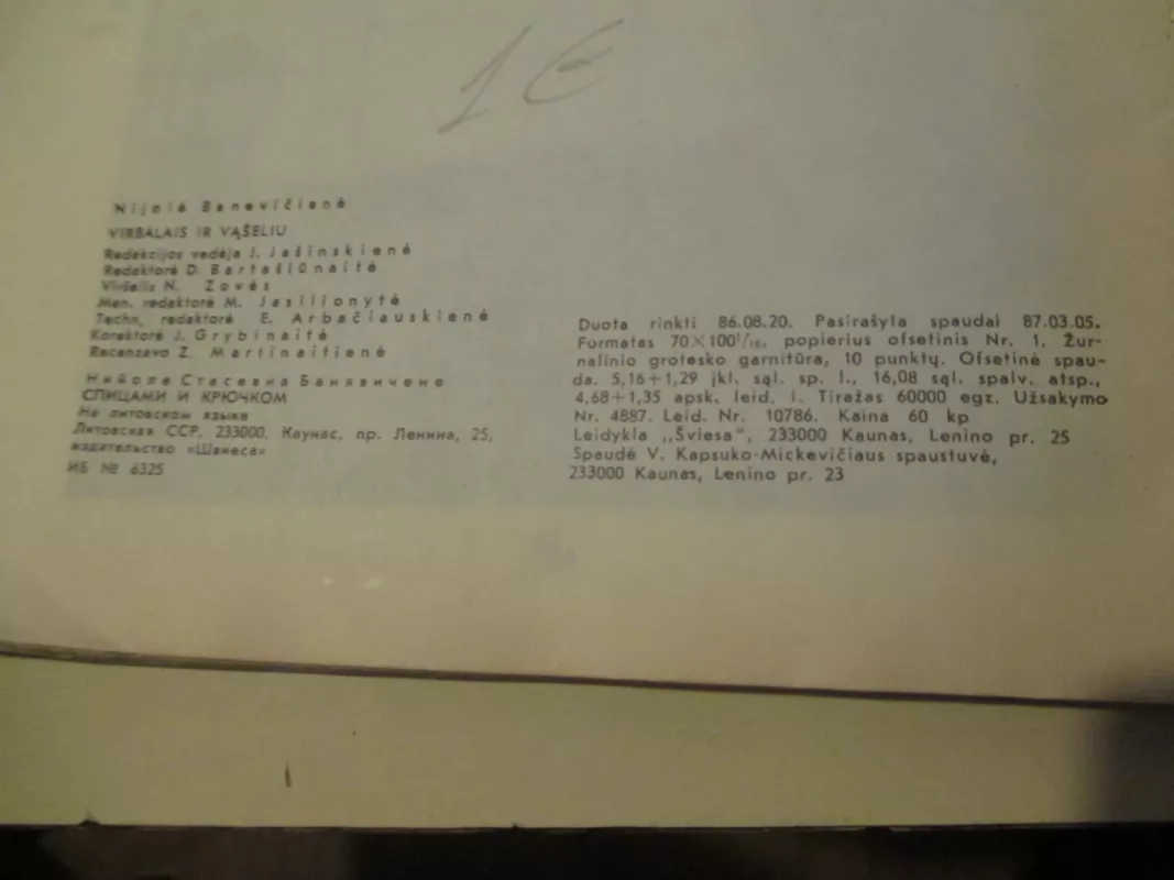 Virbalais ir vašeliu - N. Banevičienė, knyga 5