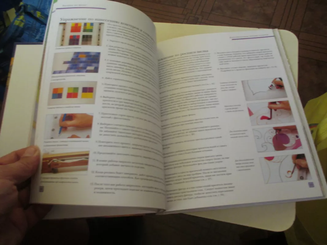 Роспись по шелку Основы мастерства - Кэролайн Эрл, knyga 5