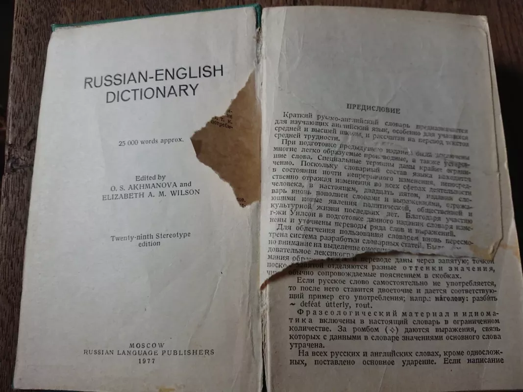 Russian - english dictionary - Olga Akhmanova, knyga 3