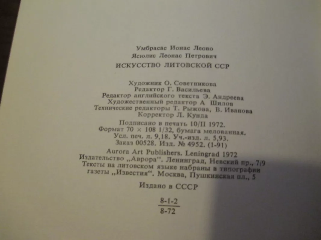 Lietuvos TSR dailė - Jasiulis L. Umbrasas J., knyga 4