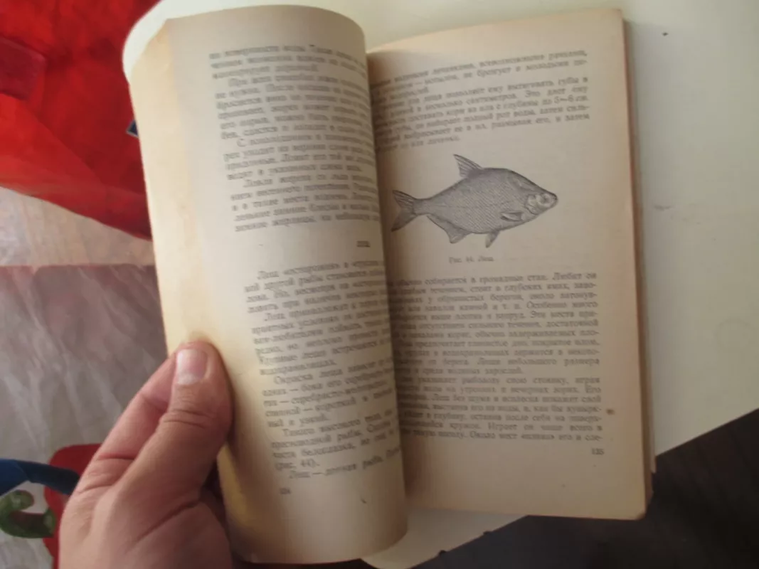 Как ловить рыбу удочкой - Дмитрий Колганов, knyga 5