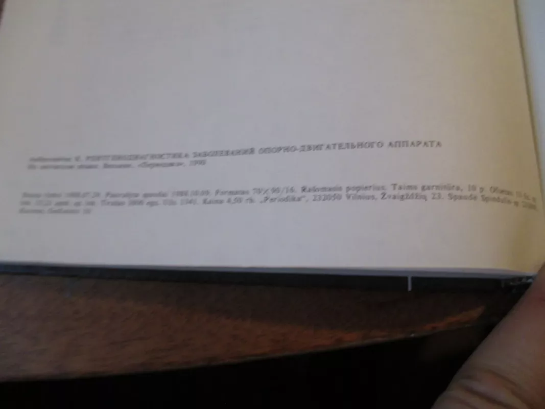 Atramos judamojo aparato ligų rentgenodiagnostika - Kazys Ambrozaitis, knyga 5