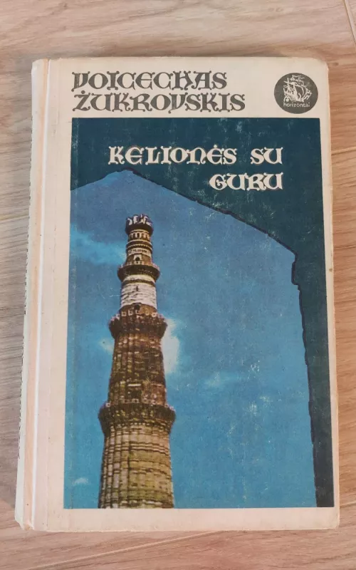 Kelionės su Guru - Voicechas Žukrovskis, knyga 2