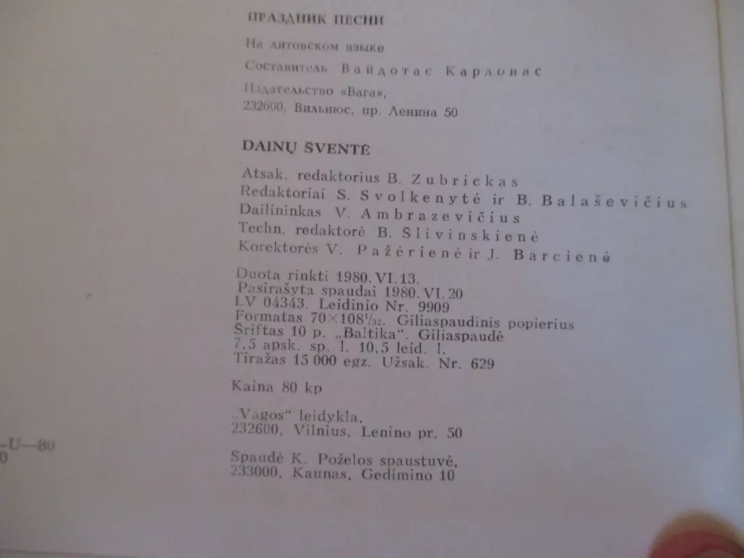 Dainų šventė - Vaidotas Karlonas, knyga 4