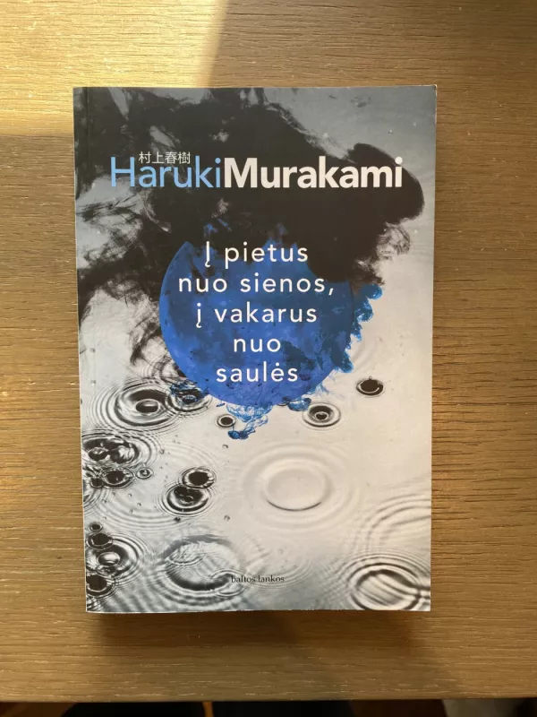 Į pietus nuo sienos, į vakarus nuo saulės - Haruki Murakami, knyga