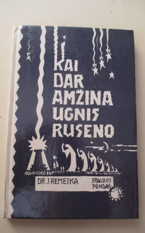 Kai dar amžina ugnis ruseno - Jonas Remeika, knyga 2