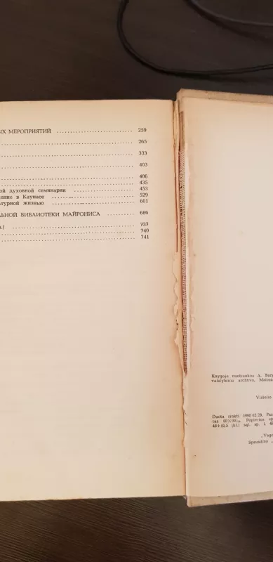 Literatūra ir kalba (XXI tomas) - Autorių Kolektyvas, knyga 4