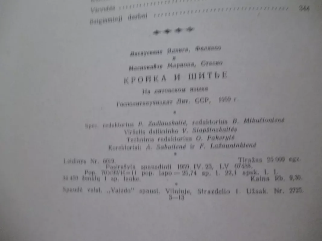 Kirpimas ir siuvimas - J. Lisauskienė, M.  Masiokaitė, knyga 6