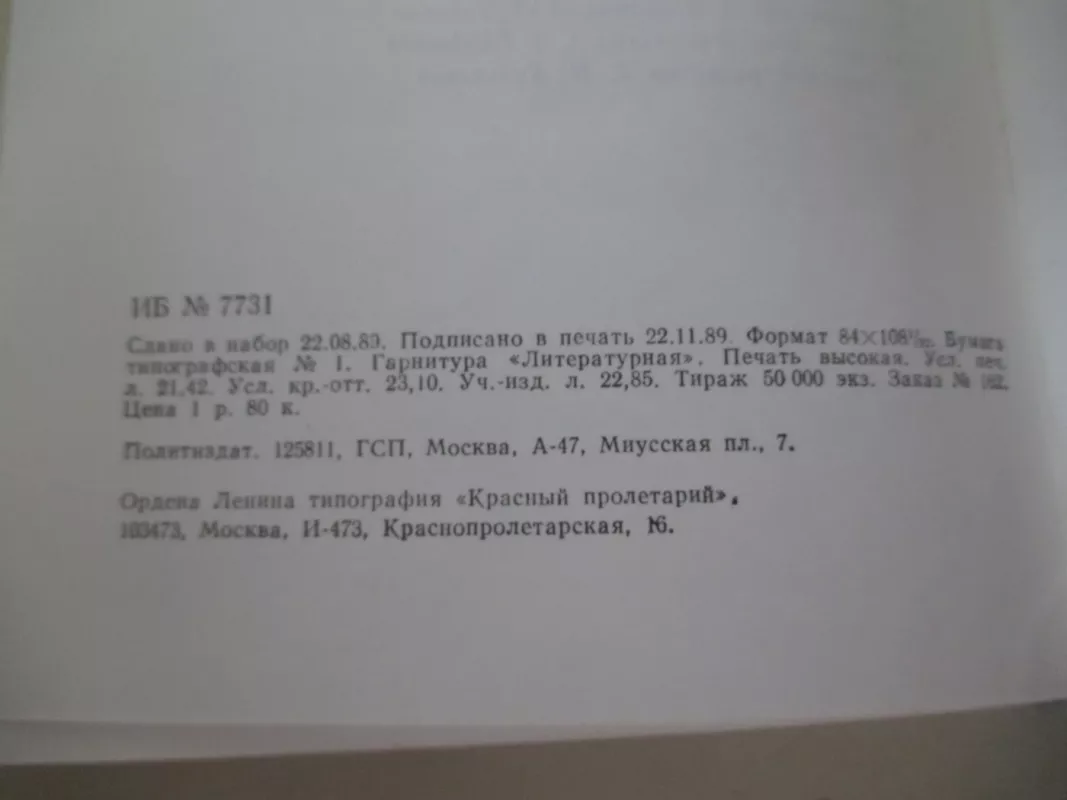 Фрейд, психоанализ и современная западная  философия - Валерий Лейбин, knyga 5