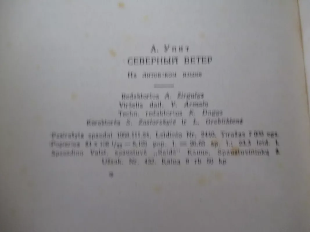 Šiaurės vėjas - Andrejis Upytis, knyga 4