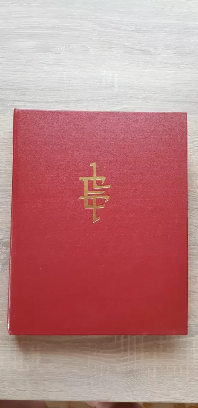 Lietuviškoji Tarybinė Enciklopedija 12 TOMAS - Autorių Kolektyvas, knyga 3