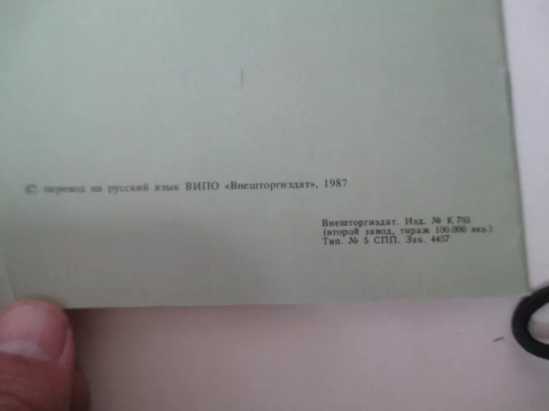 Индийская кухня - Autorių Kolektyvas, knyga 4