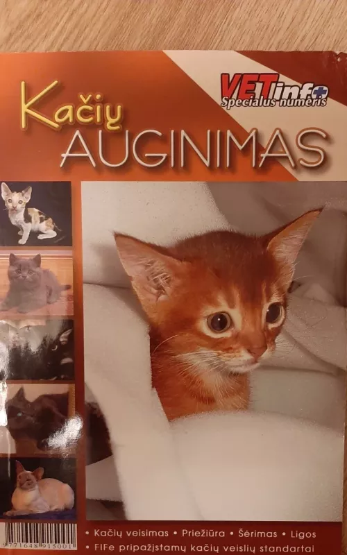 Kačių auginimas, 2005 m., Nr. 4 - Autorių Kolektyvas, knyga 2