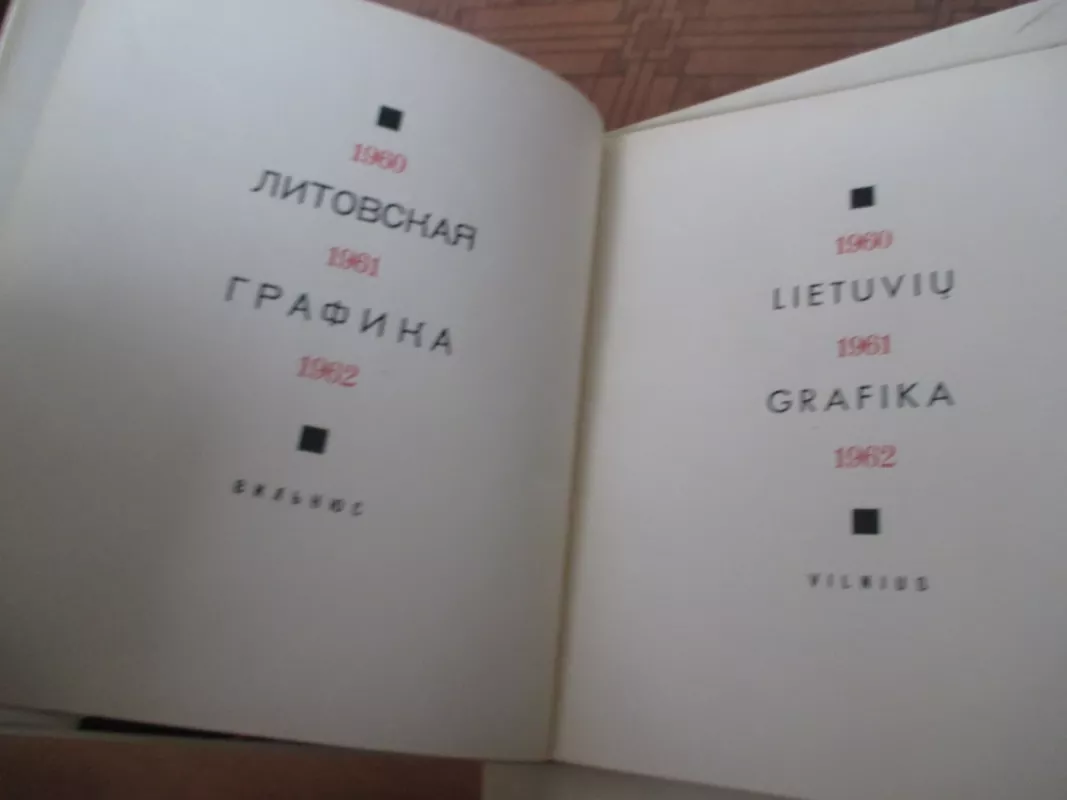 Lietuvių grafika. 1960-1962 - Autorių Kolektyvas, knyga 3
