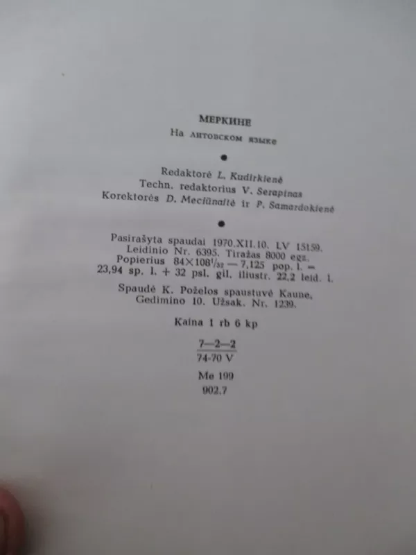 Merkinė - Autorių Kolektyvas, knyga 4