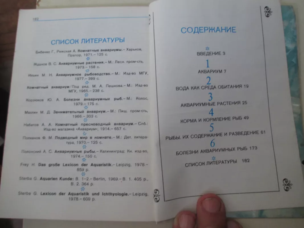 Рыбы в аквариуме - В.Д. Радзимовский, knyga 5