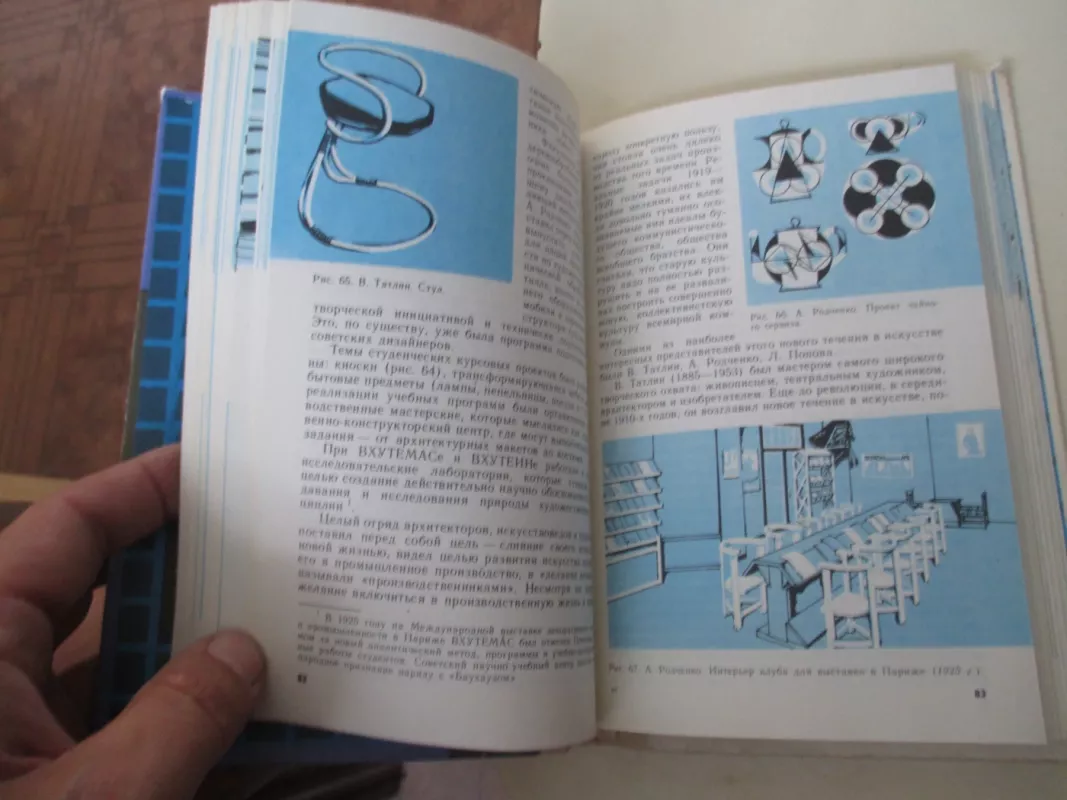 Дизайн - Холмянский Лев, knyga 5