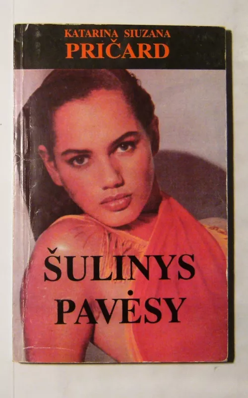 Šulinys pavėsy - Autorių Kolektyvas, knyga 2