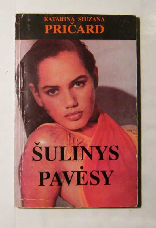 Šulinys pavėsy - Autorių Kolektyvas, knyga 3