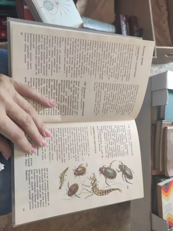 Школьньий атлас определитель беспозвоноцных - М.А.Козлов И.М.Олигер, knyga 4