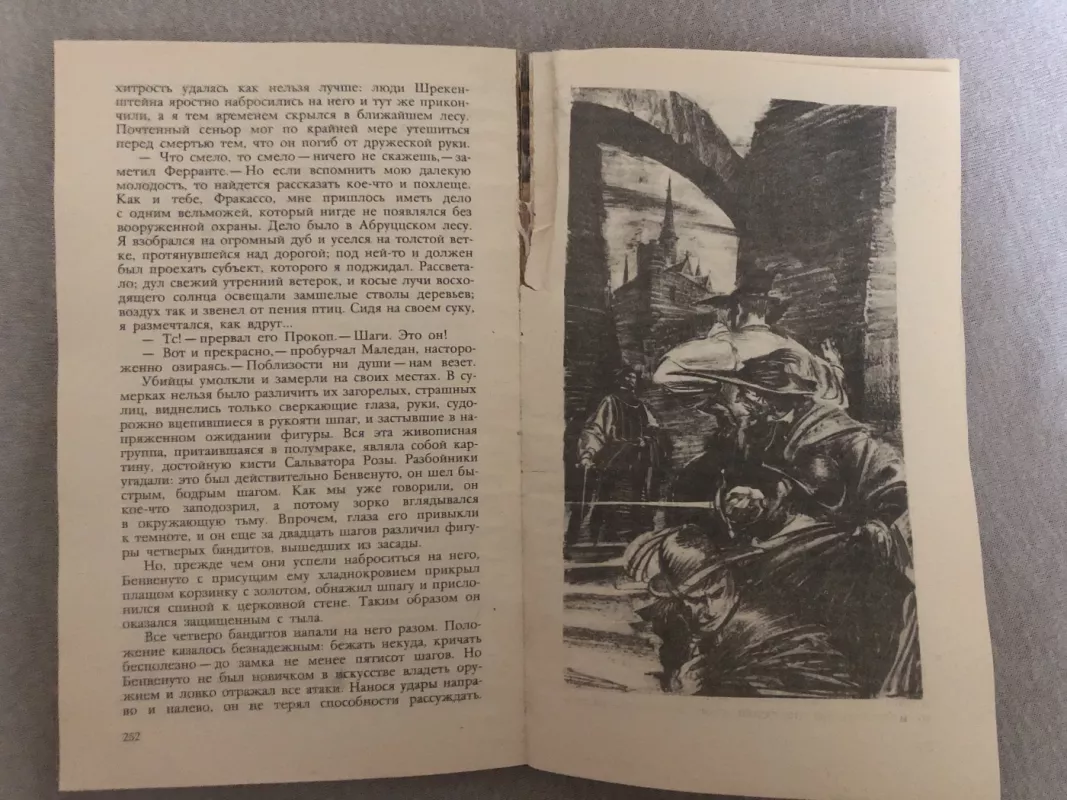 Асканио - Александр Дюма, knyga 4