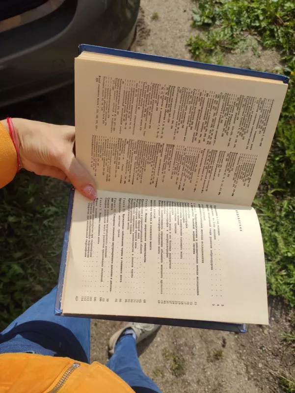 Нейрохирургия - И.М. Игрег, knyga 6