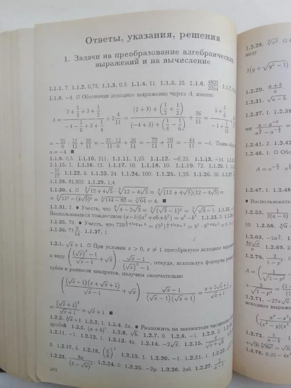 3000 конкурсных задач по математике - Е.Д. Куланин, knyga 6