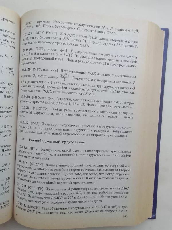 3000 конкурсных задач по математике - Е.Д. Куланин, knyga 5